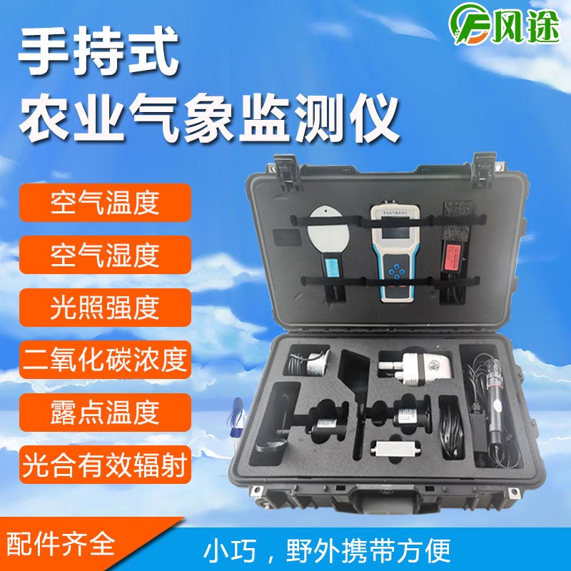 快速檢測土壤溫濕度、導(dǎo)電率的速測儀