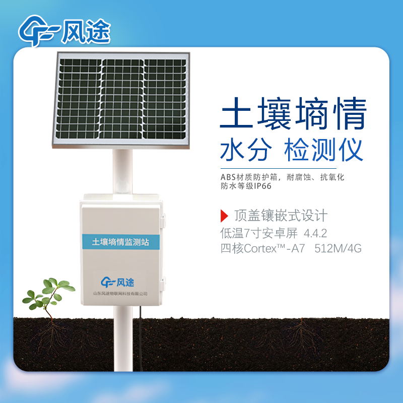 土壤水分檢測(cè)儀價(jià)格多少？3種常見設(shè)備介紹！