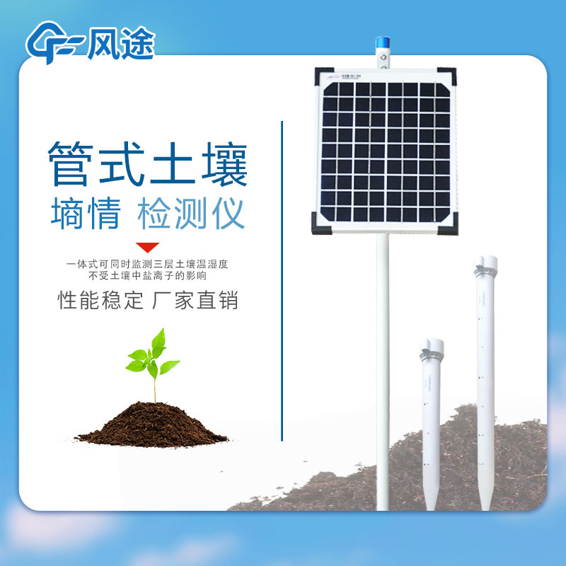 土壤水分檢測(cè)儀價(jià)格多少？3種常見設(shè)備介紹！