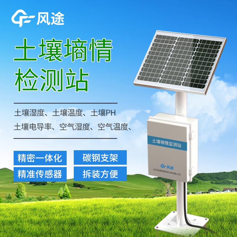 土壤墑情監(jiān)測(cè)系統(tǒng)有什么意義？