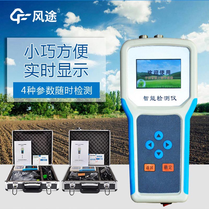 土壤溫濕度監(jiān)測儀價(jià)格是多少？