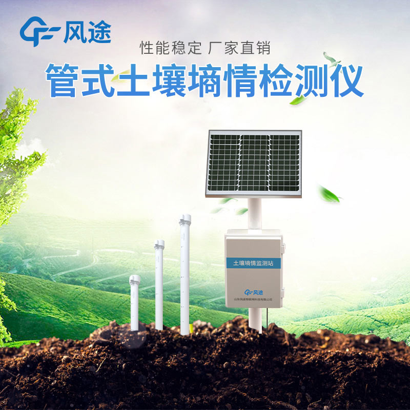 墑情如何測(cè)量？