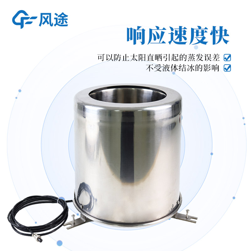 蒸發(fā)量傳感器說明書