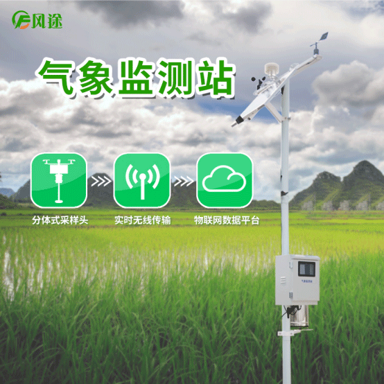 土壤墑情自動監(jiān)測站高效完成自動化實(shí)時監(jiān)測任務(wù)