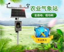 自動(dòng)氣象站設(shè)備，廠家直發(fā)！