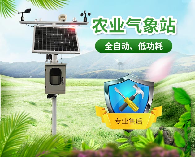 自動氣象站設(shè)備，廠家直發(fā)！