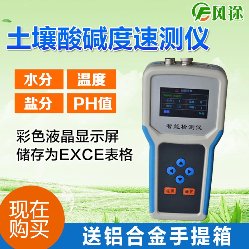 土壤水分快速測定儀的優(yōu)點 土壤水分快速測定儀的優(yōu)點