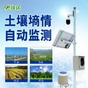 無線土壤墑情監(jiān)測(cè)系統(tǒng)
