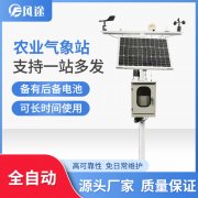 導(dǎo)致農(nóng)業(yè)氣象站價(jià)格不同的原因有哪些？