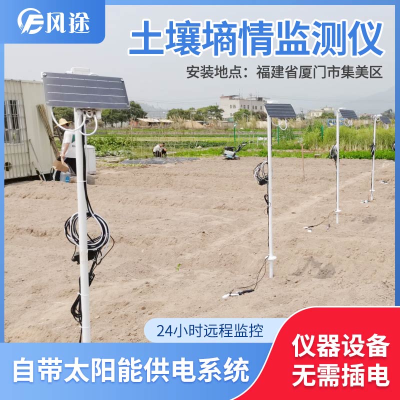 關(guān)于土壤墑情的檢測(cè)，少不了自動(dòng)化設(shè)備